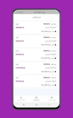 دليفري الكابتن ماركت android App screenshot 1