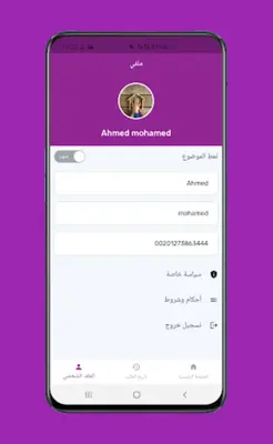 دليفري الكابتن ماركت android App screenshot 2