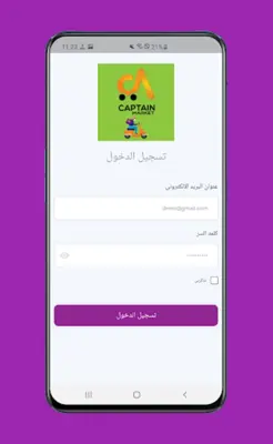 دليفري الكابتن ماركت android App screenshot 3